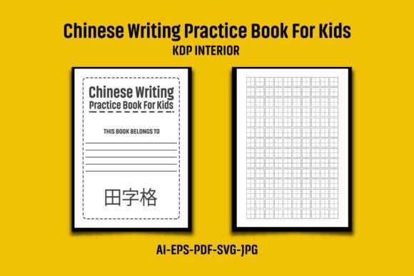 Chinese Writing Practice Book for Kids: Graphics & KDP Interiors